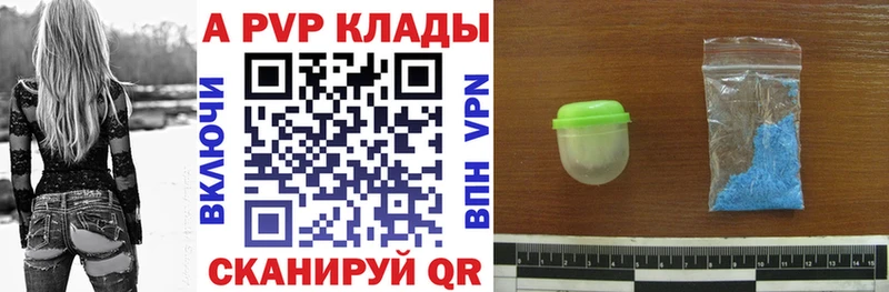 APVP СК  магазин продажи наркотиков  Ленинск 