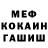 ГЕРОИН белый Mugi wara