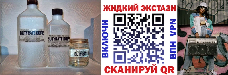 купить наркотик Ленинск БУТИРАТ оксана