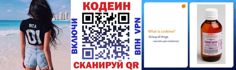 Codein напиток Lean (лин)  MEGA как зайти  Ленинск  купить закладку 