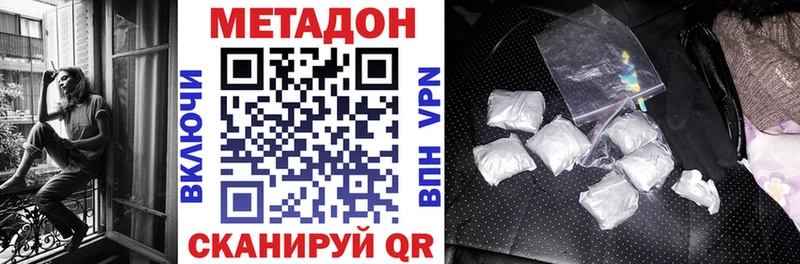МЕТАДОН methadone  MEGA ТОР  Ленинск  дарнет шоп 